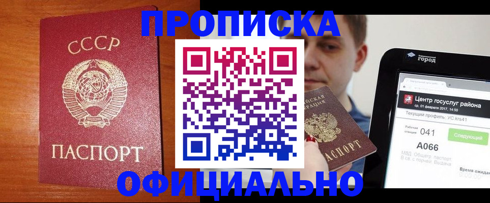 временная регистрация гарантия в Лихославле