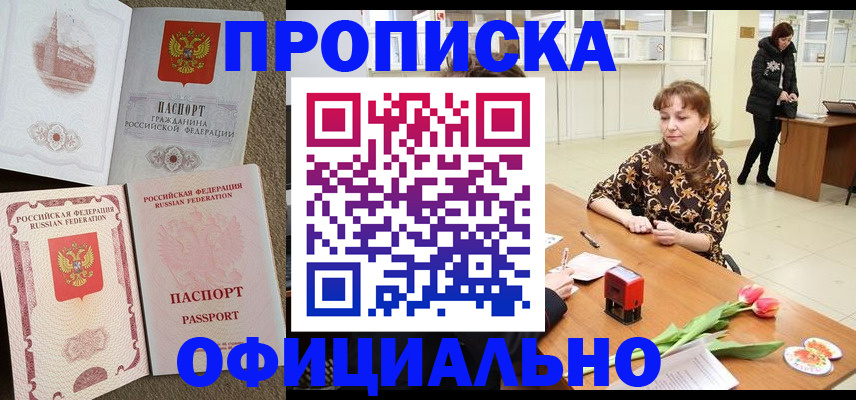 временная регистрация в квартире в Лихославле