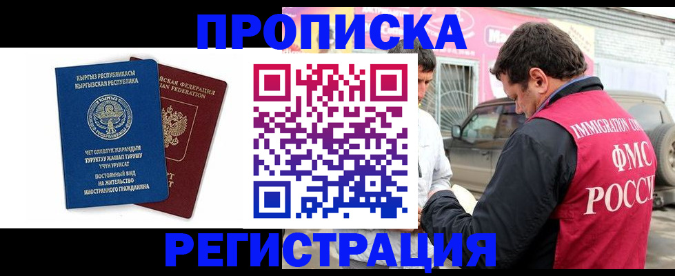 временная регистрация для всех в Лихославле